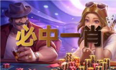 一马中特马（中国）网坐IOS手机APP下载安拆
