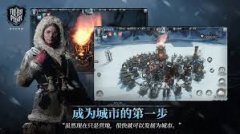 冰汽时代最初的家园应急班次是什么机制